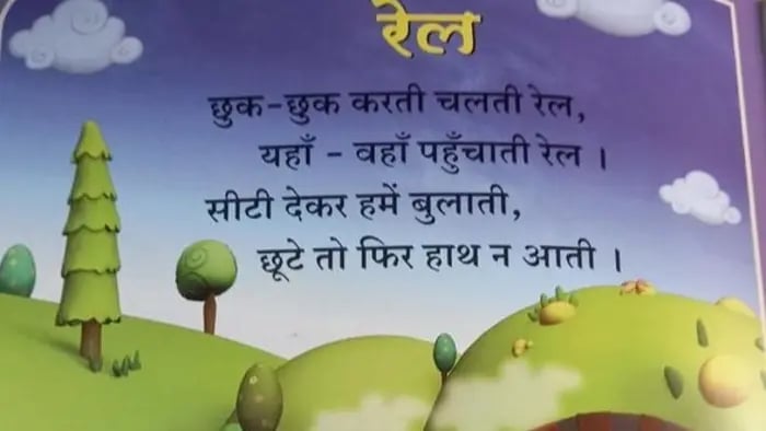 Hindi Poem